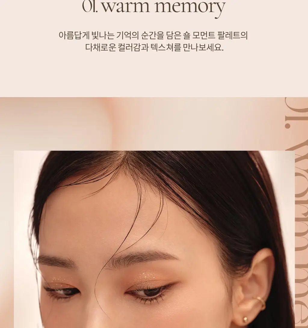 [NEW컬러] 뮤드 숄 모먼트 아이섀도우 팔레트 8종 중 택1 상세페이지 314